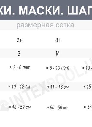 Набір 2 в 1 для плавання intex 55944 «акула», (маска 55915: розмір s, (3+), обхват голови ≈ 50 см, трубка)3 фото