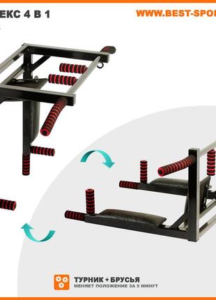 Турник брусья пресс навесные на шведскую стенку 4 в 1 kentavr1 фото