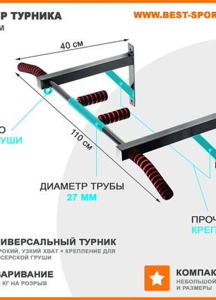 Навесной спортивный турник с креплением для груши premium, турник 5 в 1, настенный турник для дома и офиса.4 фото