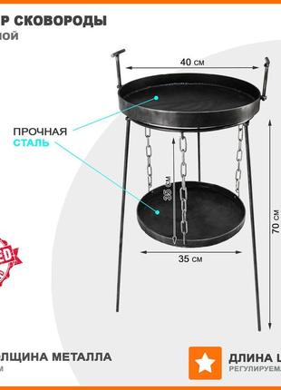 Сковорода садж из диска бороны 40 см мега с крышкой и подставкой для огня, походная сковорода для костра9 фото