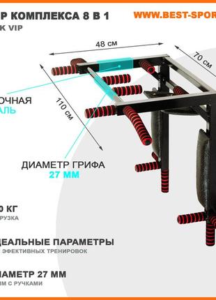 Усиленый комплекс турник-брусья-пресс "spartak vip 8 в 1", настенный комплекс перевёртыш турник брусья пресс.5 фото