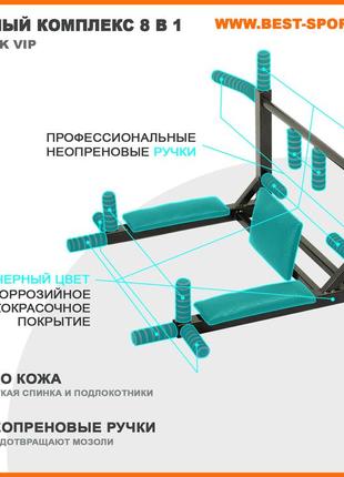 Усиленый комплекс турник-брусья-пресс "spartak vip 8 в 1", настенный комплекс перевёртыш турник брусья пресс.6 фото