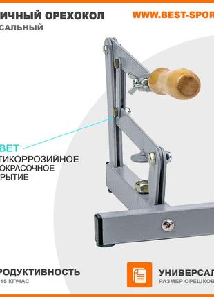 Орехокол универсальный (для любого ореха - фундука, грецкого ореха), ручной, стальной4 фото