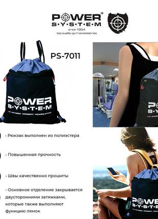 Рюкзак спортивный power system ps-7011 gym sack alpha blak/grey3 фото