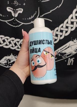 Гель для душа
