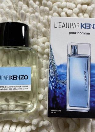 Мини - тестер duty free 60 ml kenzo l'eau kenzo pour homme , кензо ле пар пур хом1 фото