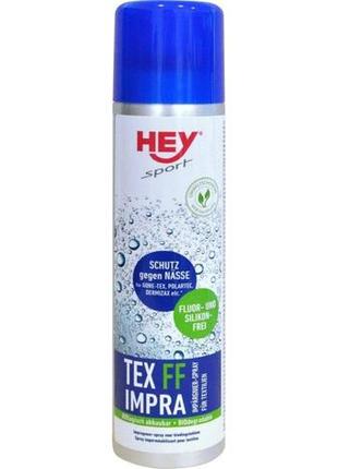 Пропитка мембранных тканей hey-sport tex ff impra-spray 200 ml (20679000)