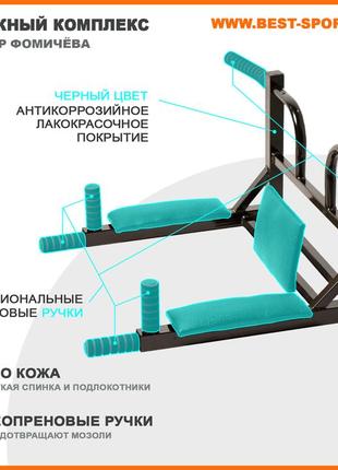 Турник + брусья + пресс, домашний спортивный комплекс кентавр фомичёва 10 в 1, турник перевёртыш.4 фото