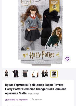 Hermione barbie cheap