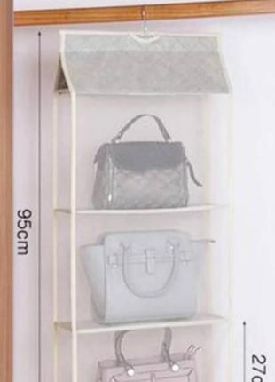 Органайзер тримач для зберігання сумок. бежевий