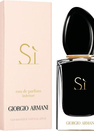 Парфуми giorgio armani si intense (euro) армані сі інтенс2 фото