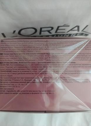 Маска kerastase chroma filler  200 мл5 фото