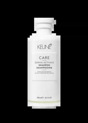 Шампунь “проти випадіння” keune care derma activate shampoo 300 мл