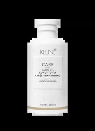 Кондиціонер “шовковий догляд” care satin oil conditioner keune 250 мл