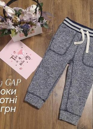 Спортивні штани gap