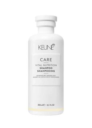 Шампунь “основне живлення” keune vital nutrition shampoo 300 мл