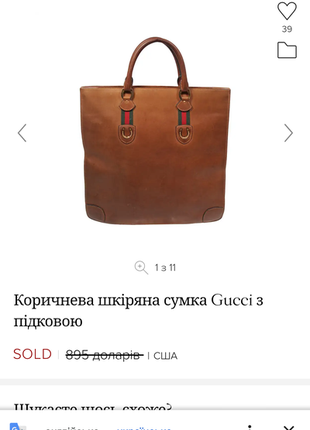 Коричнева колекційна шкіряна сумка 70-х gucci з підковою2 фото