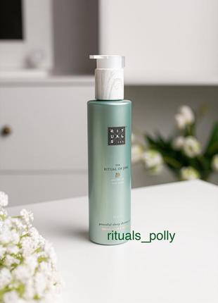 Олія для душу rituals,the ritual of jing shower oil1 фото