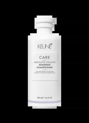 Шампунь “абсолютний об'єм” care absolute volume shampoo keune 300 мл