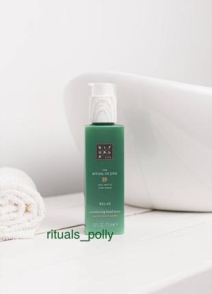 Бальзам для рук rutuals,the ritual of jing kitchen hand balm