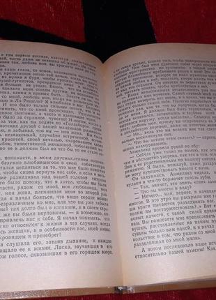 Анн і серж голон анжеліка та демон 1991 ссер книга8 фото