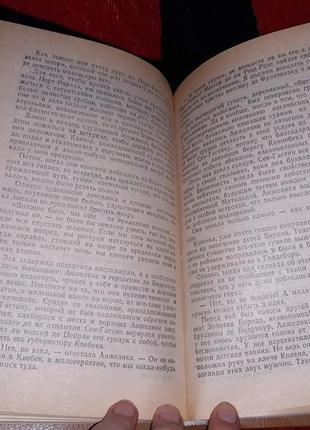 Анн і серж голон анжеліка та демон 1991 ссер книга5 фото