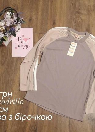 Новый реглан