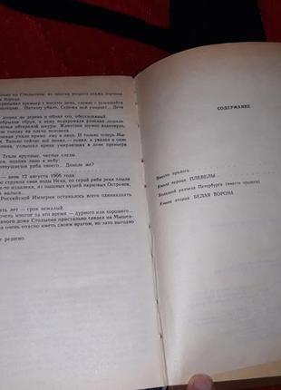 Валентин-пустуль на заворках великої імперії роман 1990ссер книга3 фото