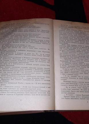 Валентин пикуль на задворках великой империи роман 1990 ссср книга6 фото