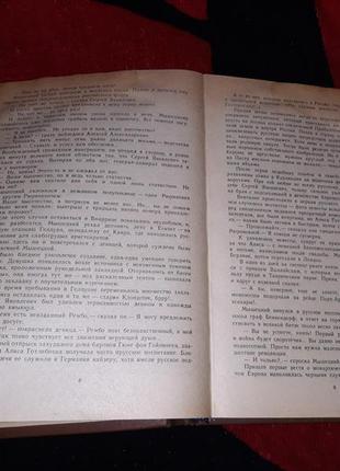 Валентин-пустуль на заворках великої імперії роман 1990ссер книга6 фото