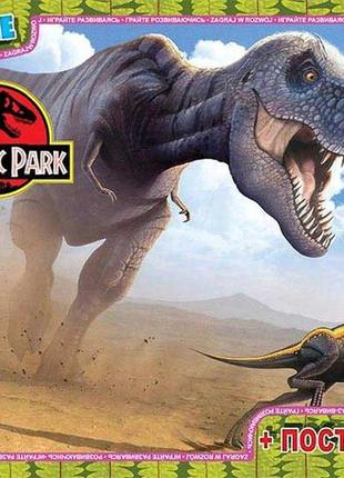 Пазлы парк юрского периода, 70 эл.