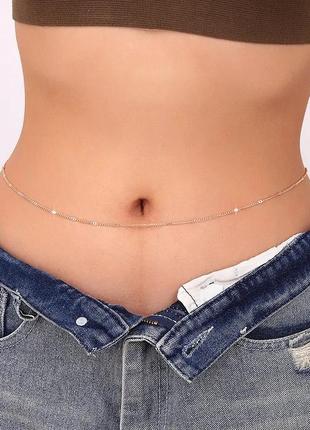 Цепочка на талию