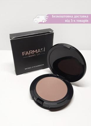 Уцінка термін моно тіні для повік фармасі farmasi mono eyeshadow 14 попіл троянди 1301381
