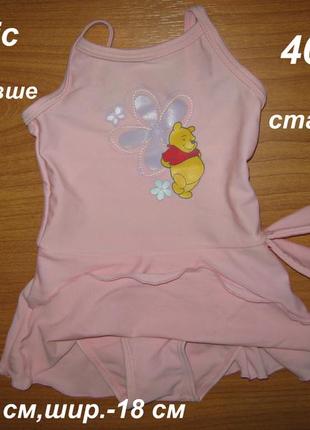 Продам купальник