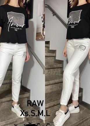 Костюм raw женский прогулочный с белыми джинсами
