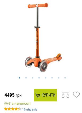 Самокат mini micro deluxe orange (оранжевый)2 фото