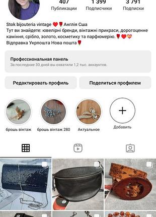 Сумочка через плече h&m 10