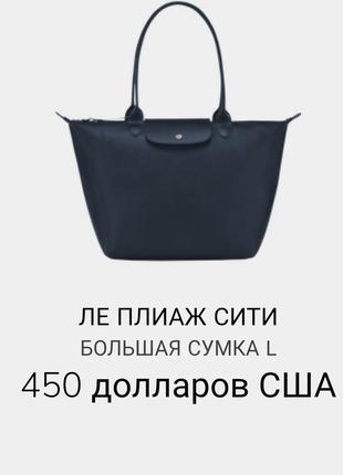 Большая сумка longchamp5 фото