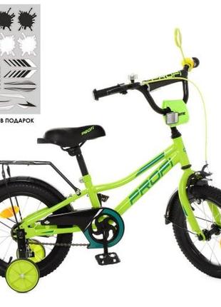 Kmy14225 велосипед детский 14 дюймов prime, салатовый, звонок, дополнительные колеса prof1