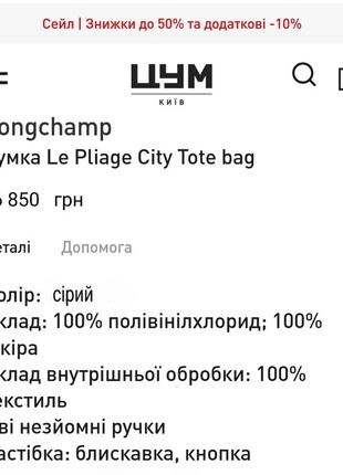 Большая сумка longchamp6 фото