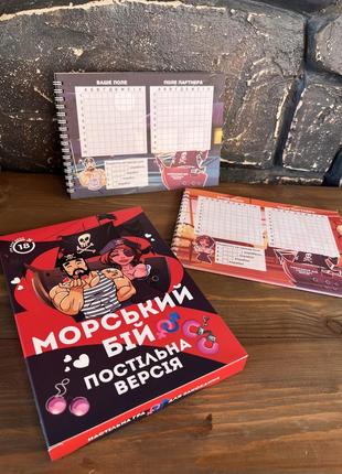 Настольная игра морской бой, для пары, для взрослых для досуга, компании1 фото