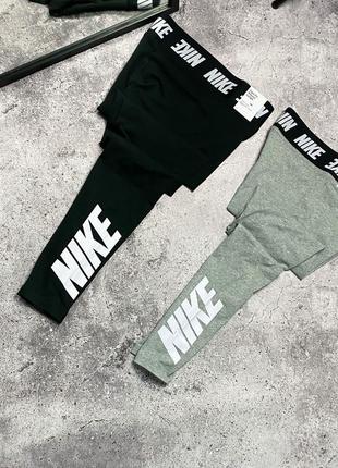 Лосины nike/ леггинсы найк/ оригинальные лосины найк/черные/серые