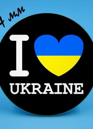 Закатный значок 15 я люблю украину