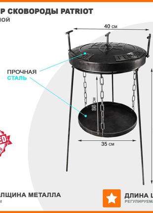 Соковода садж з диска борони з кришкою 40 см мега патріот і підставкою для вогню, сковороду для кемпінгу10 фото