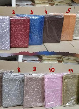 Готовые шторы с принтом 150x270 cm (2 шт)