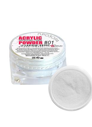 Акриловая пудра molekula 01, прозрачная, 3 г