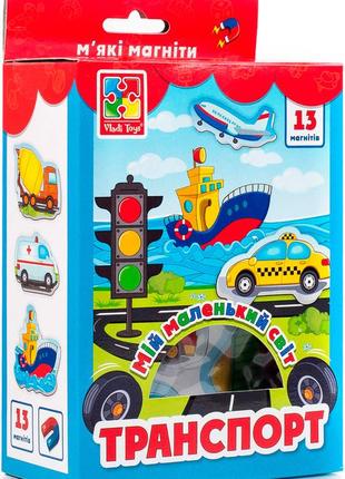 Игра vladi toys мой маленький мир на магнитах. транспорт (укр) (vt3106-12)