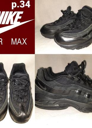 Кросівки nike air max 95 p.34 індонезія