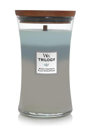 Ароматична тришарова свічка з тришаровим ароматом woodwick large trilogy woven comforts 609 г