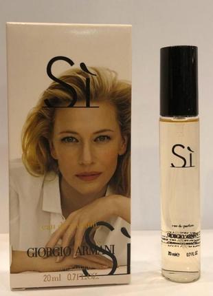 Giorgio armani sale si 20 ml